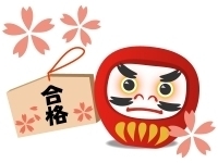 中学受験合格おめでとう!