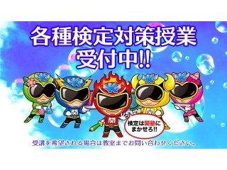 🔥漢字検定に挑戦しよう！🔥