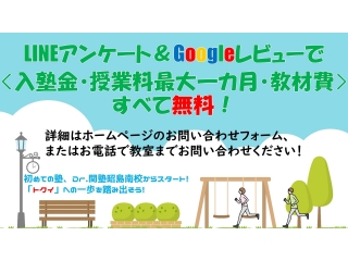 アンケート＆レビューキャンペーン！